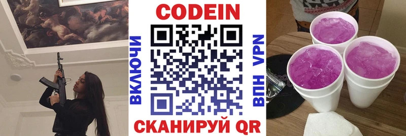 Кодеиновый сироп Lean напиток Lean (лин)  Сорочинск 