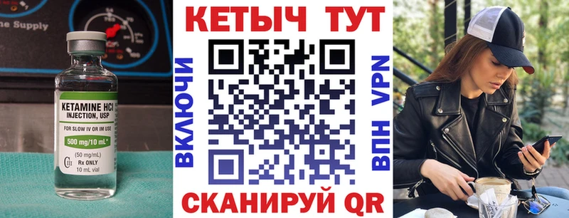 Кетамин ketamine  маркетплейс официальный сайт  Сорочинск  как найти  