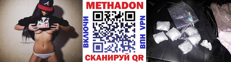 Метадон methadone Сорочинск